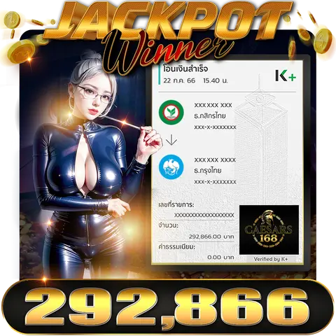 3-Jackpot-CEASARS168_n
